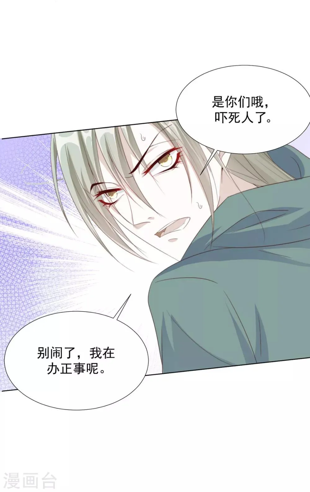 第107话 哥哥，不听话 第26页