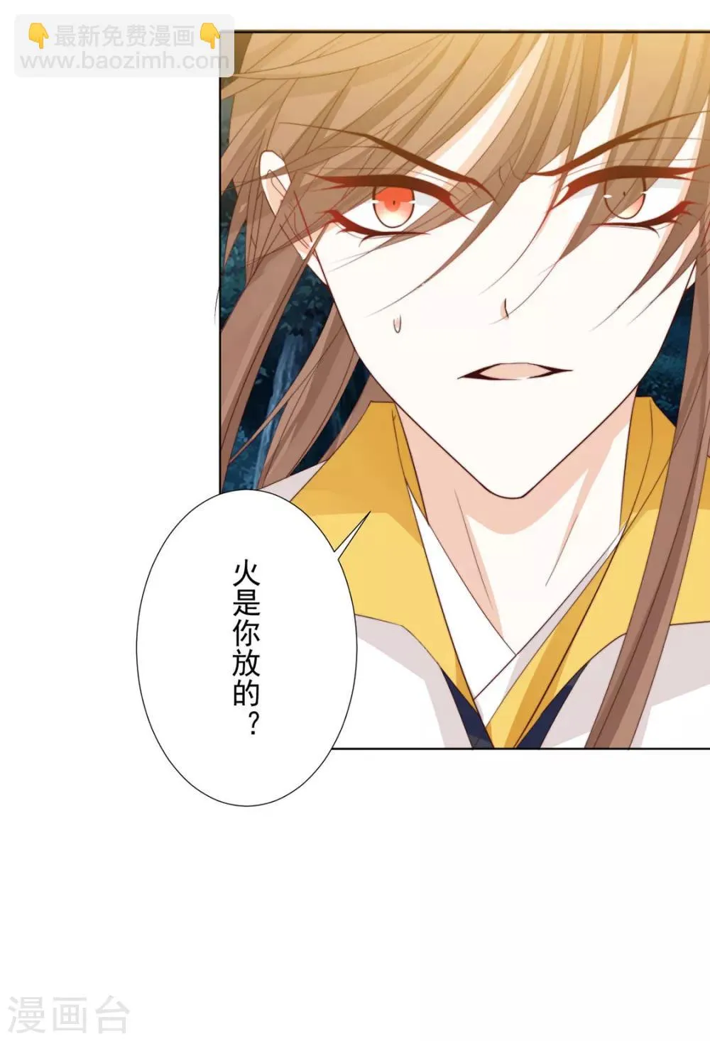 第107话 哥哥，不听话 第27页
