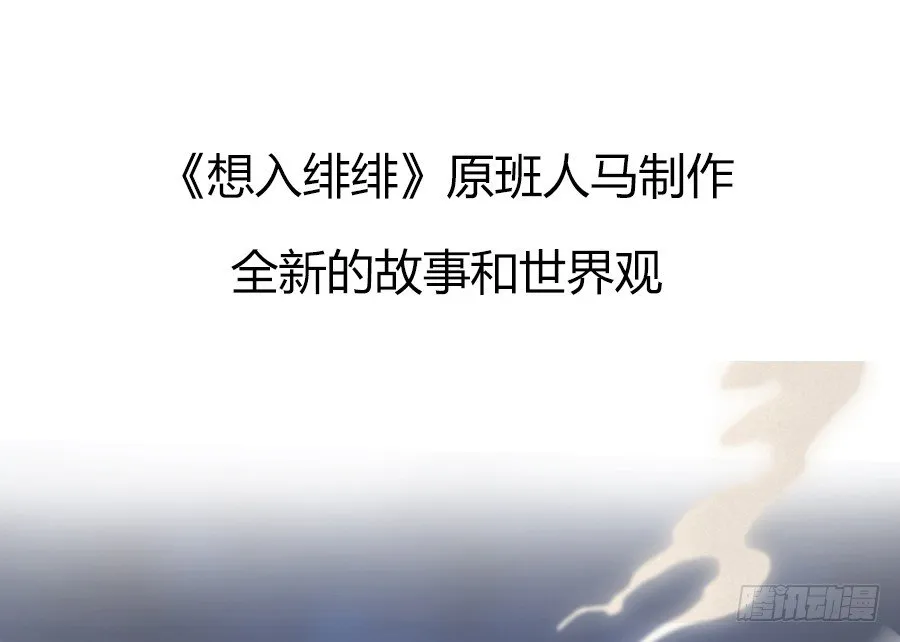 图透：江湖美男团，参上！ 第4页