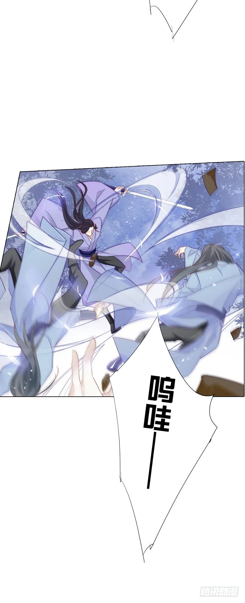 楔子——江湖再见 第7页