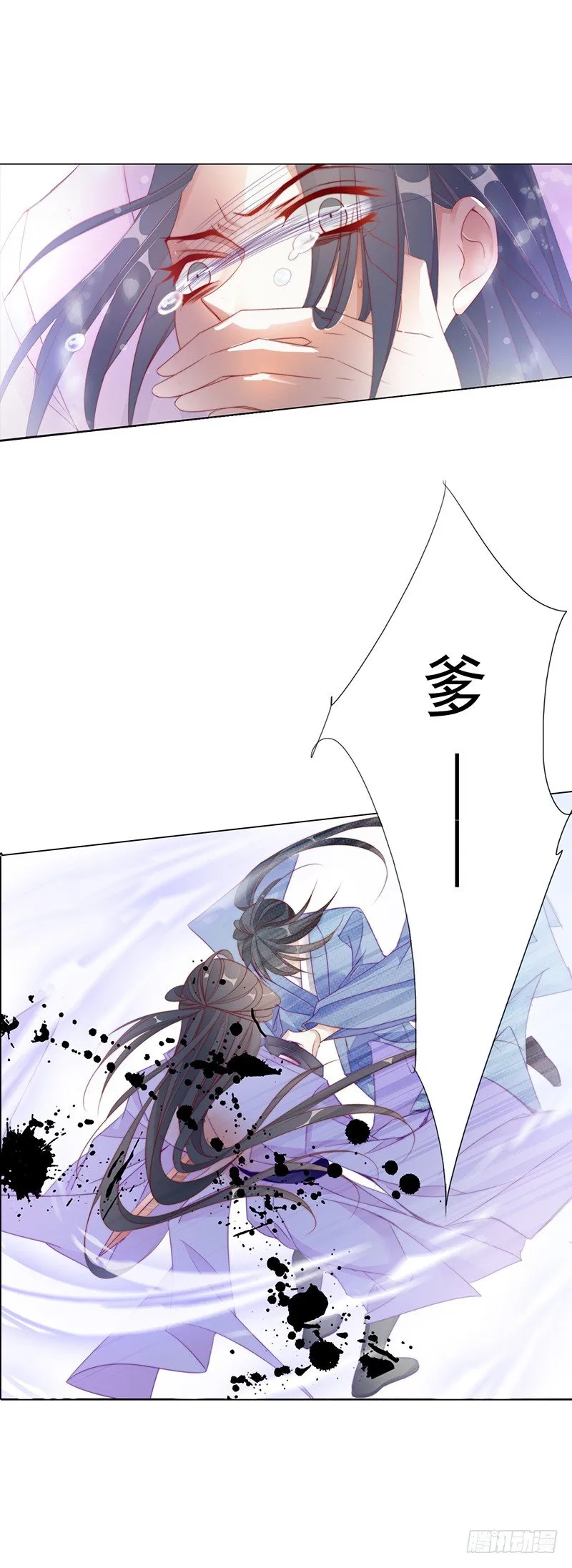 楔子——江湖再见 第10页