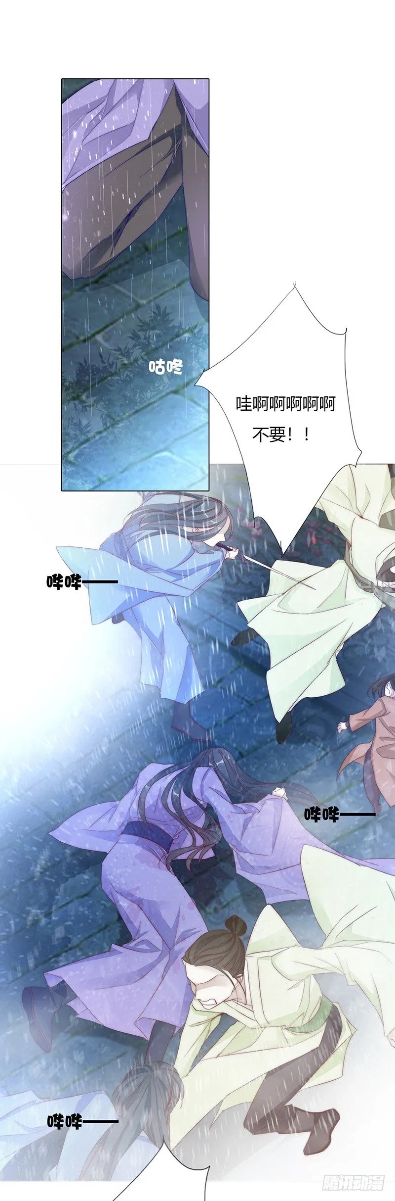 楔子——江湖再见 第11页