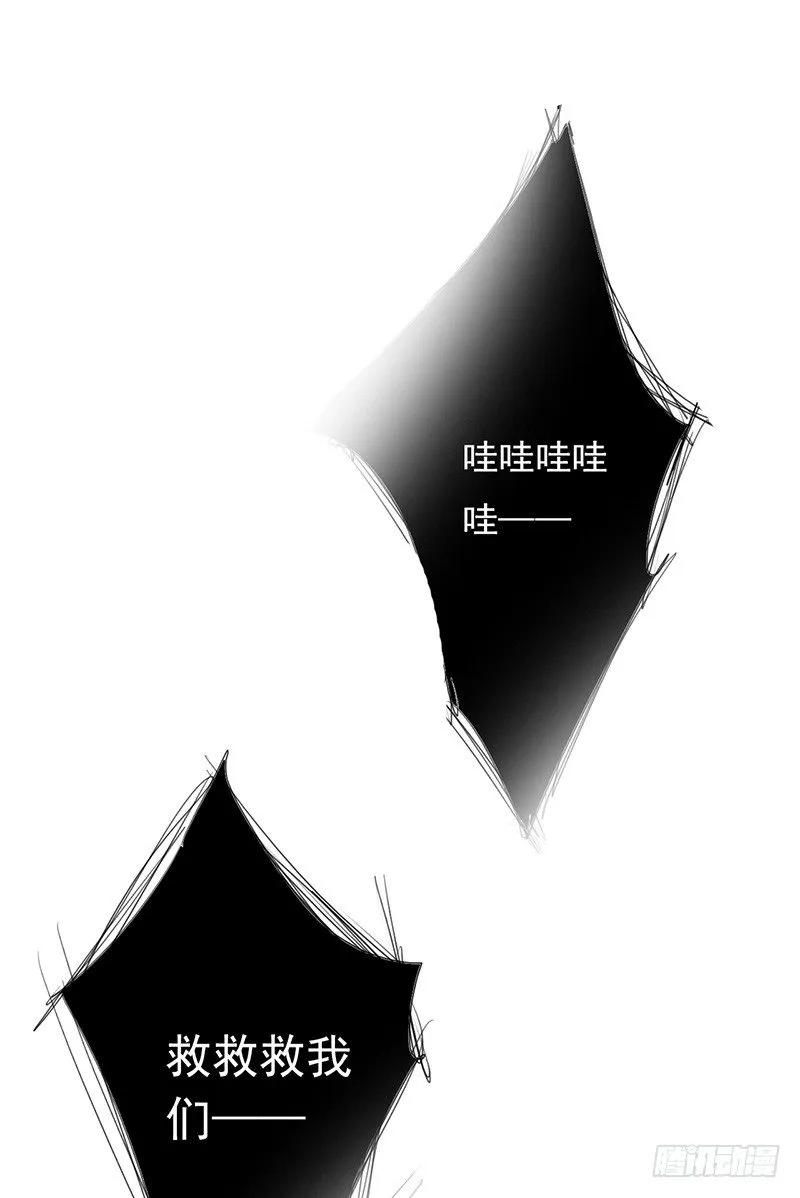楔子——江湖再见 第13页