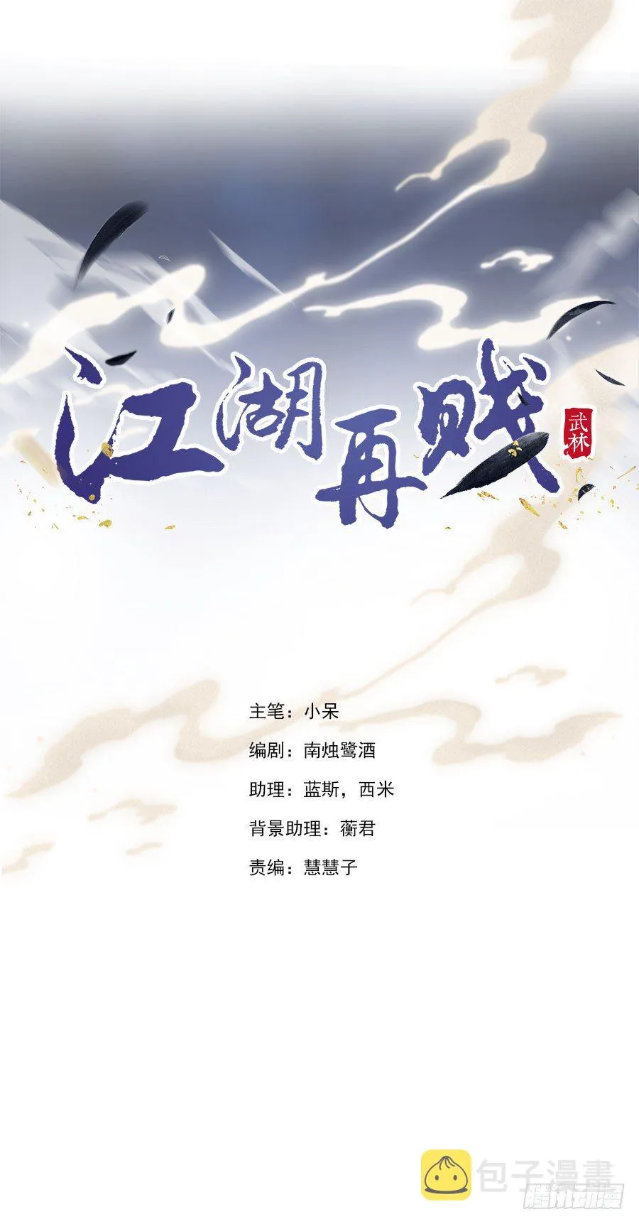 当不成黄花闺男了！ 第2页