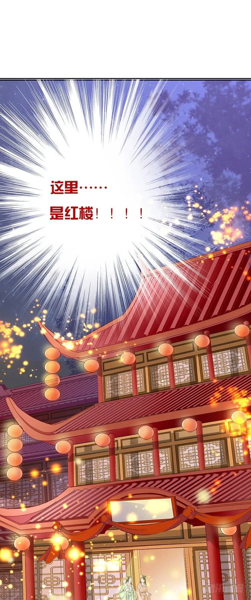 江湖危险快点跑！ 第3页