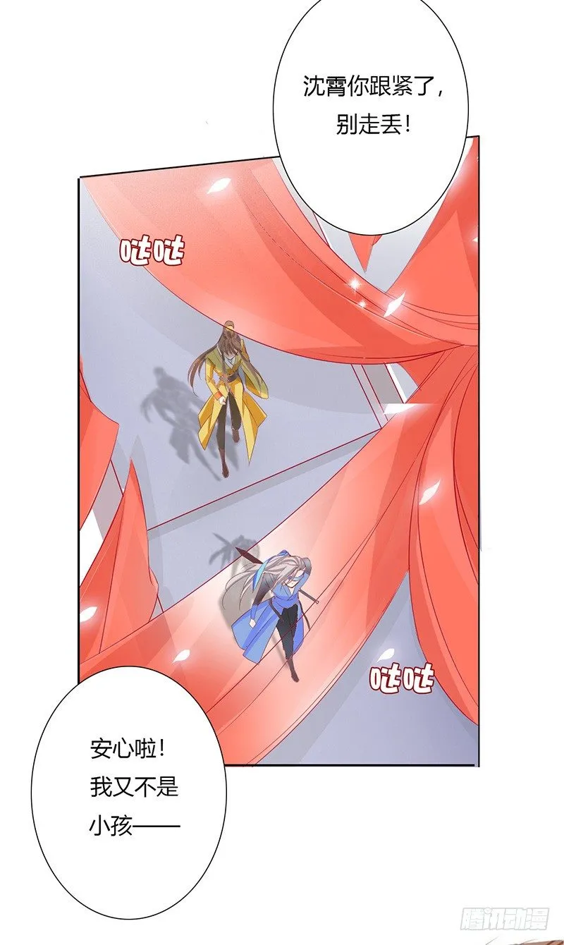 江湖危险快点跑！ 第10页