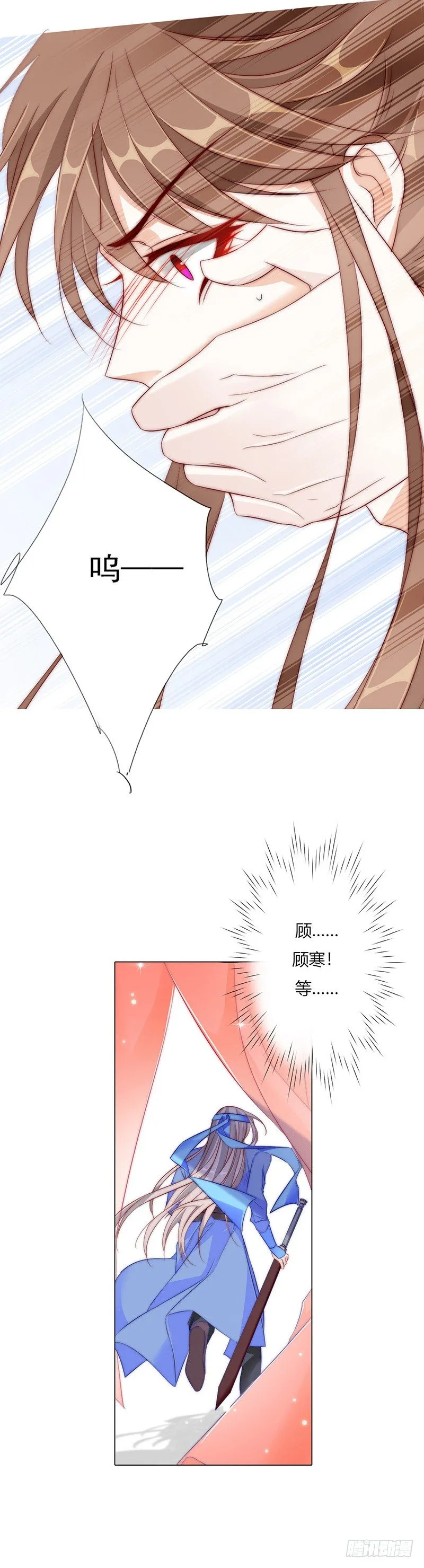 江湖危险快点跑！ 第11页