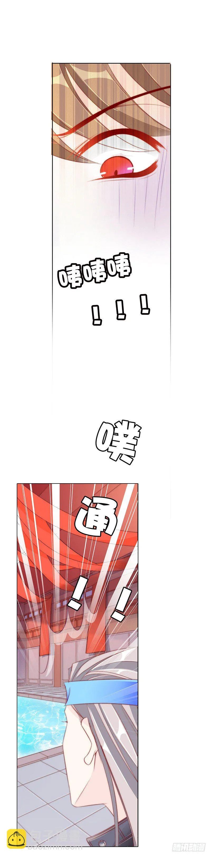 江湖危险快点跑！ 第18页