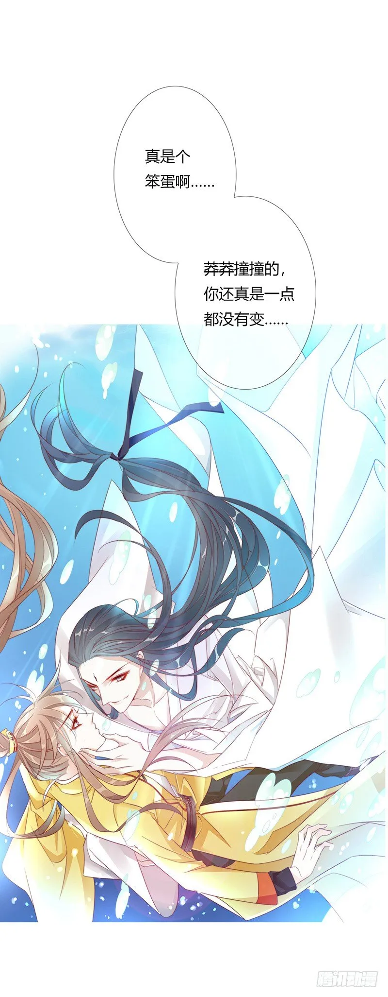 芙蓉楼遇故知 第1页