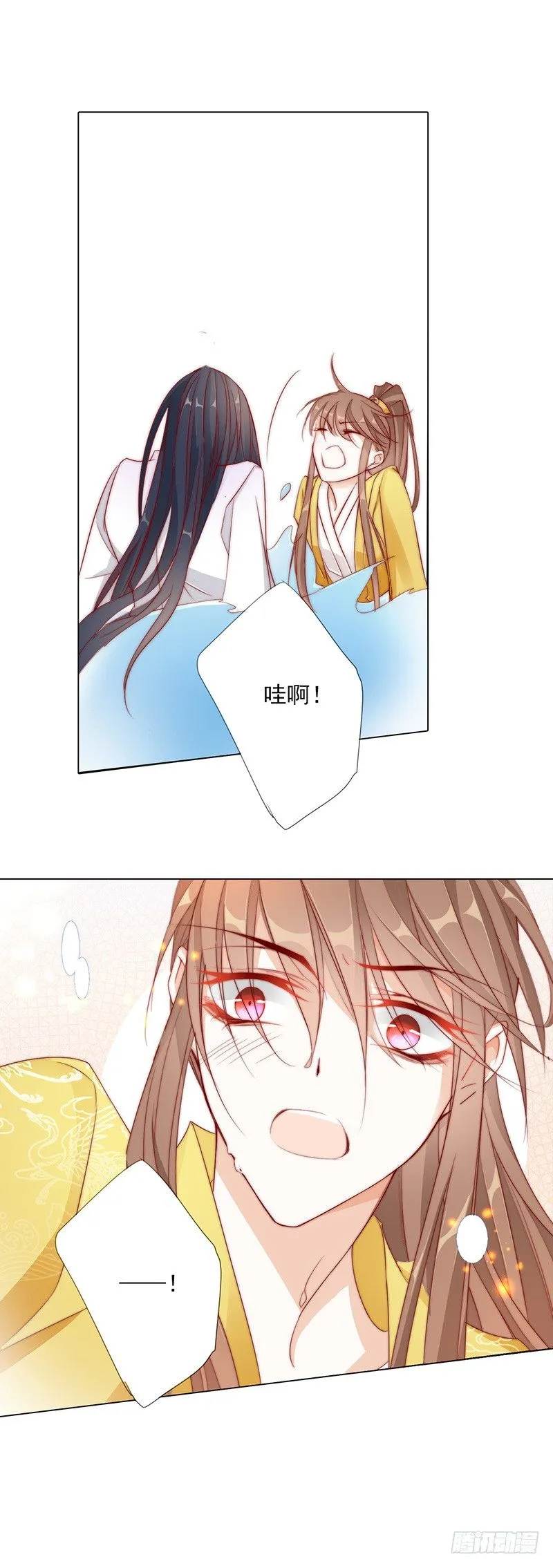 芙蓉楼遇故知 第4页