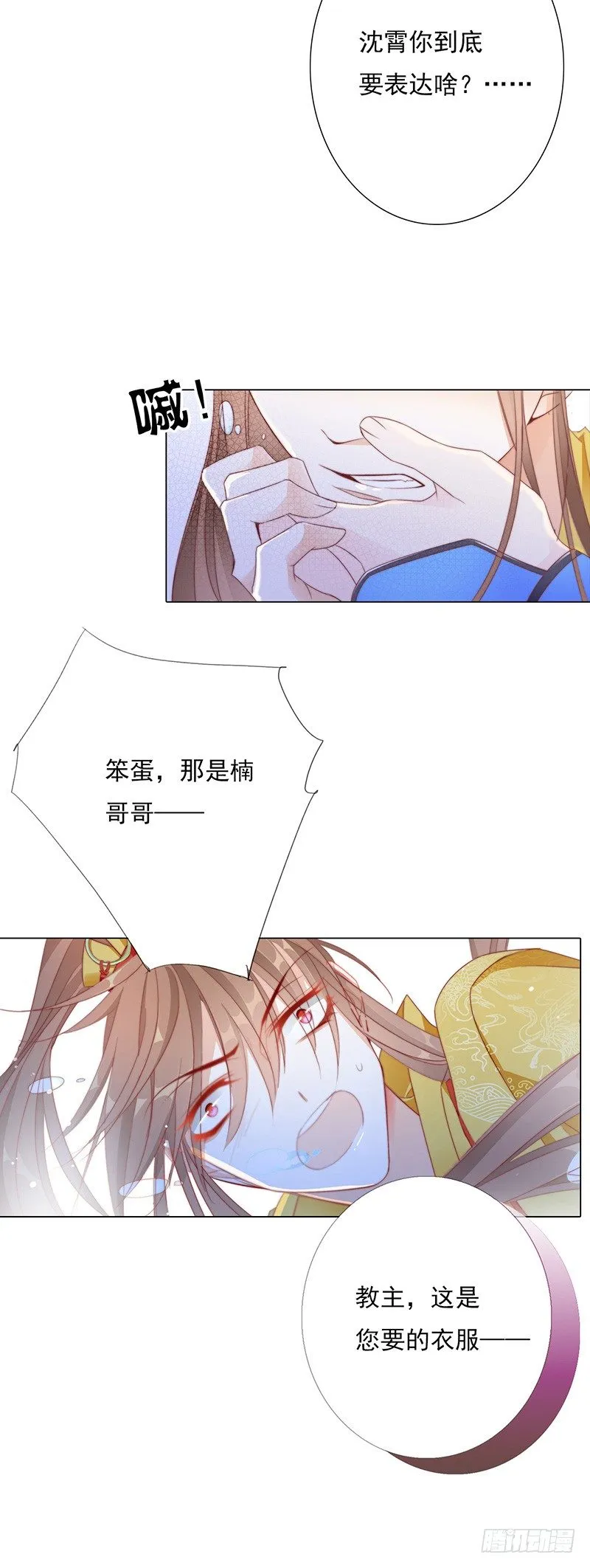 芙蓉楼遇故知 第11页