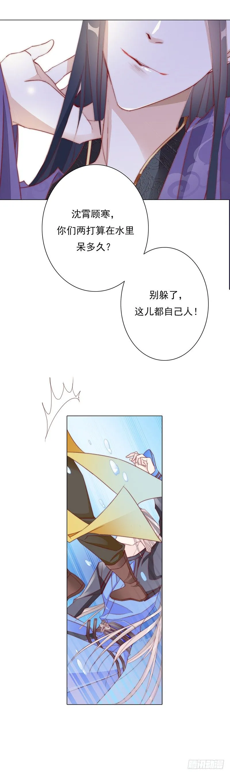 芙蓉楼遇故知 第13页