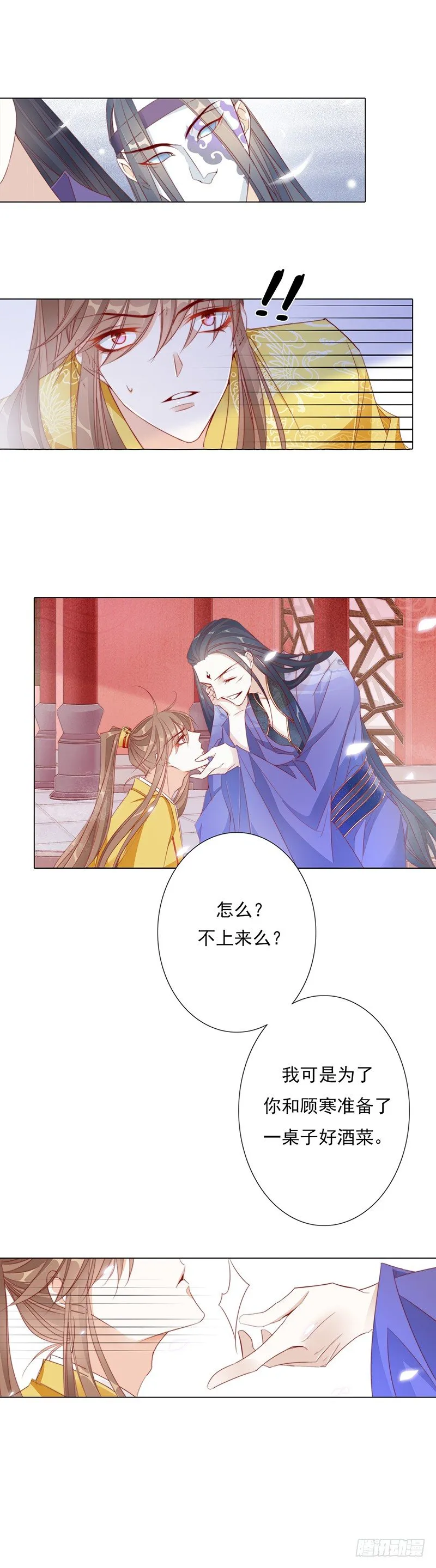 芙蓉楼遇故知 第16页