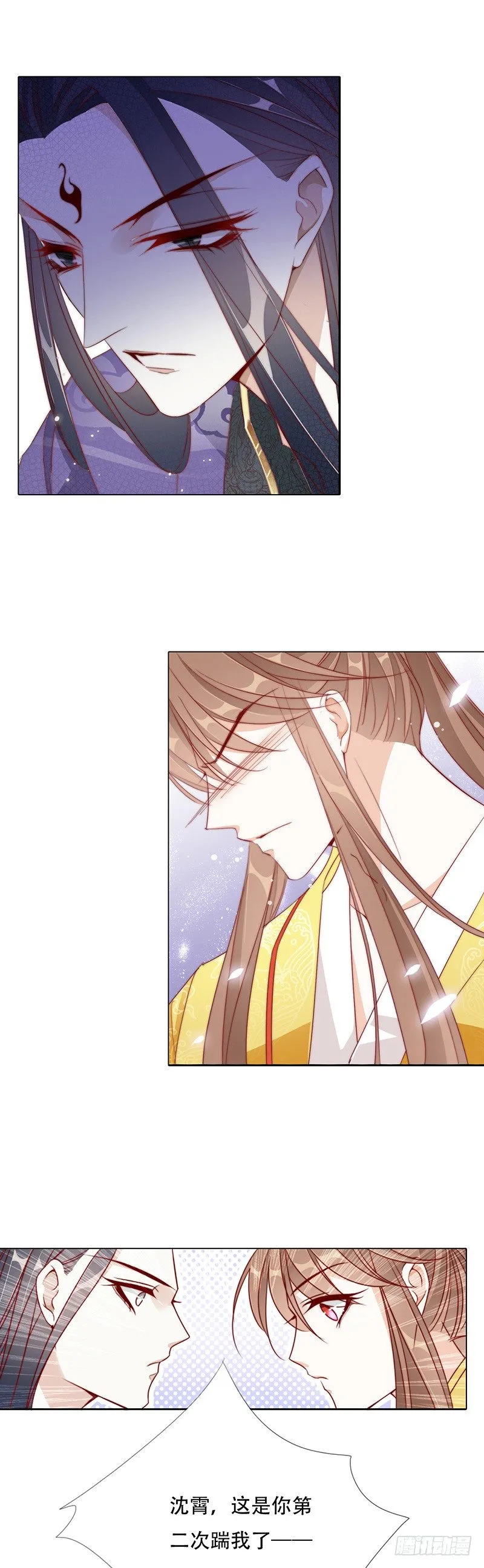 芙蓉楼遇故知 第17页