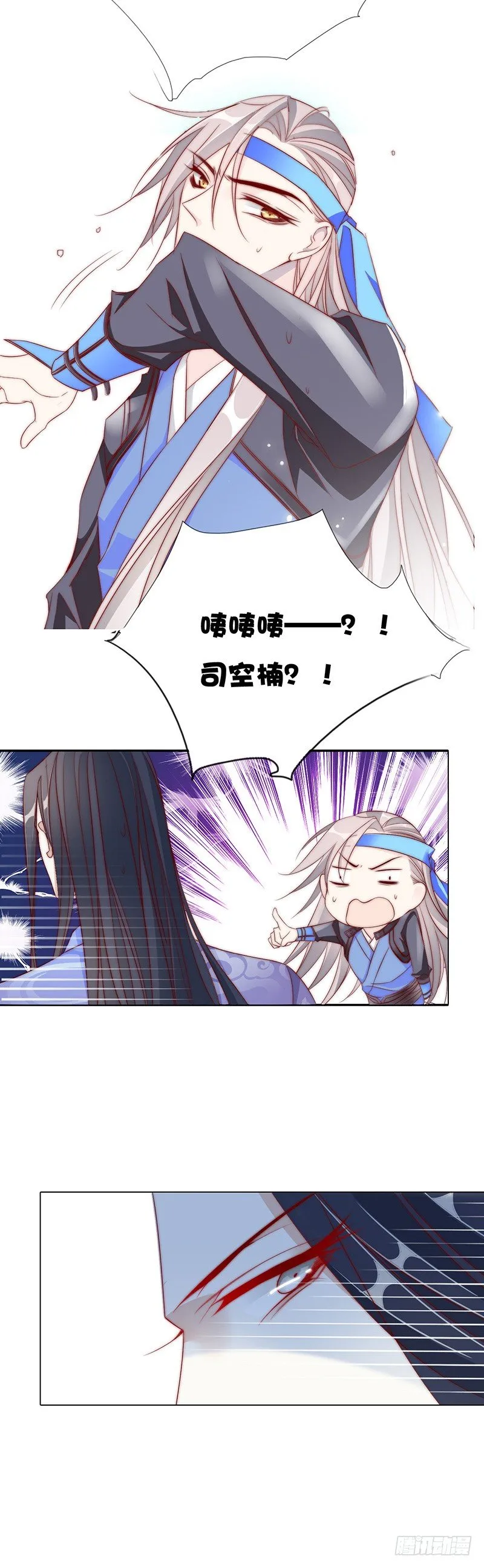 芙蓉楼遇故知 第18页