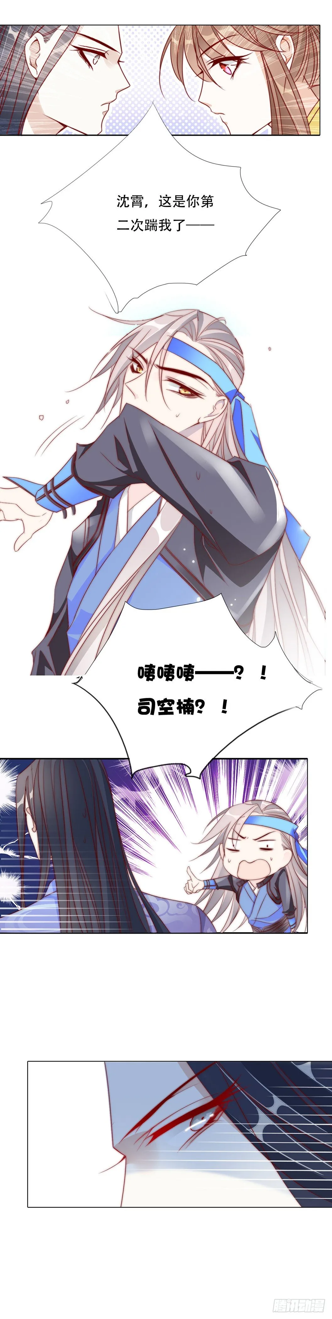 跟我合作就是解药 第2页