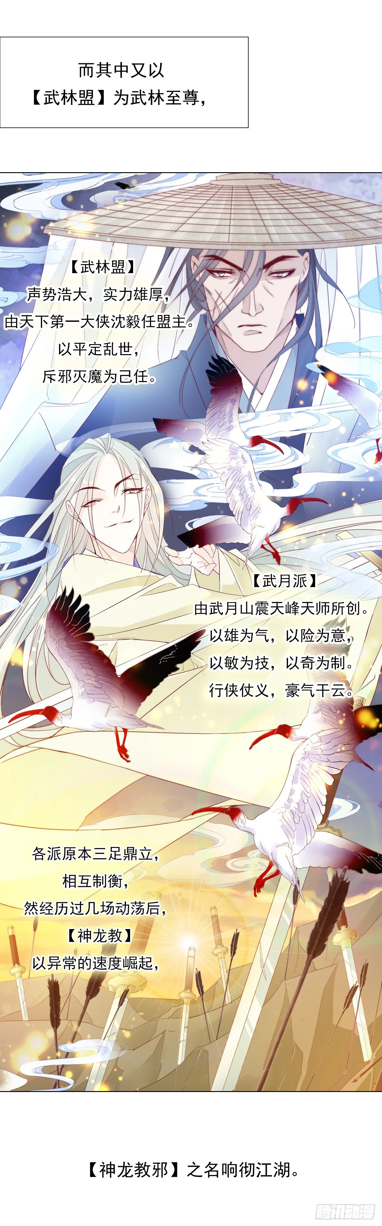 跟我合作就是解药 第9页