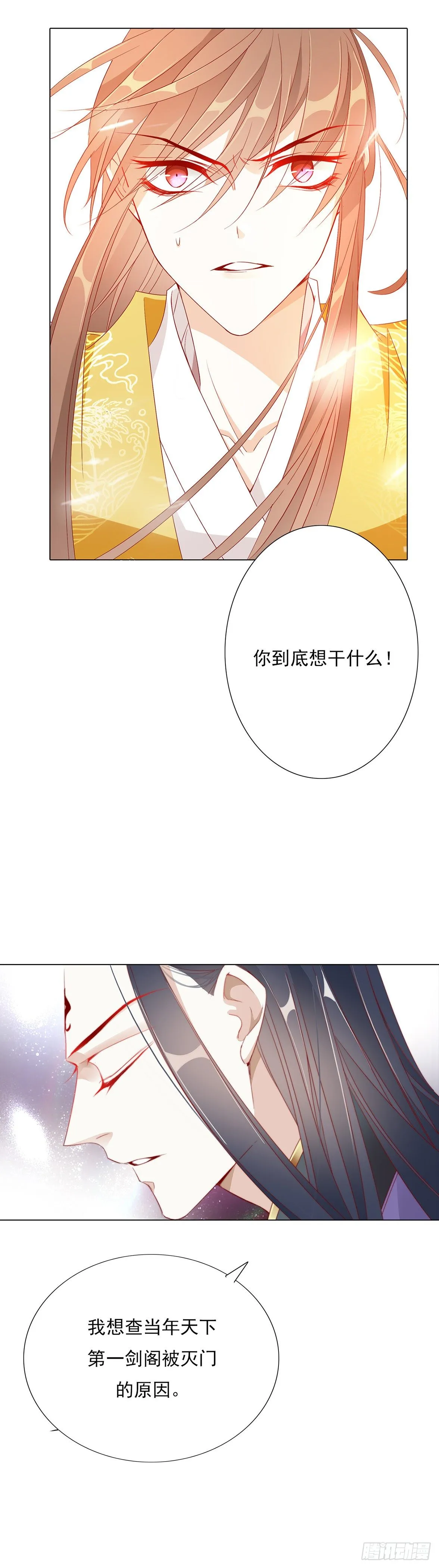 跟我合作就是解药 第12页