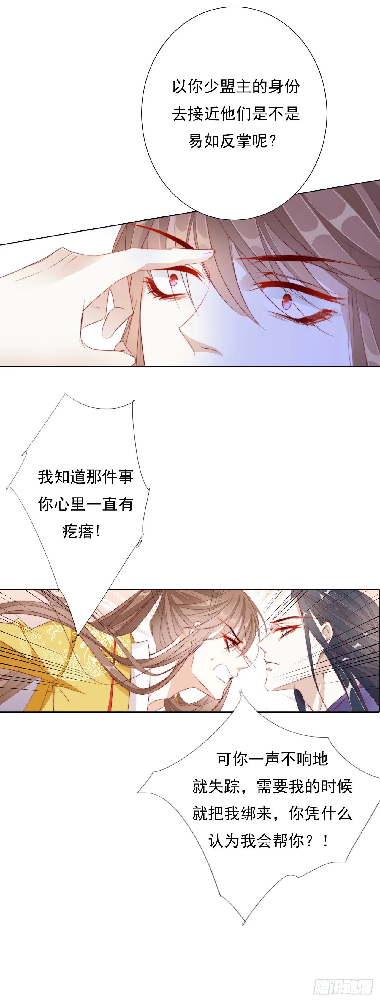 跟我合作就是解药 第14页