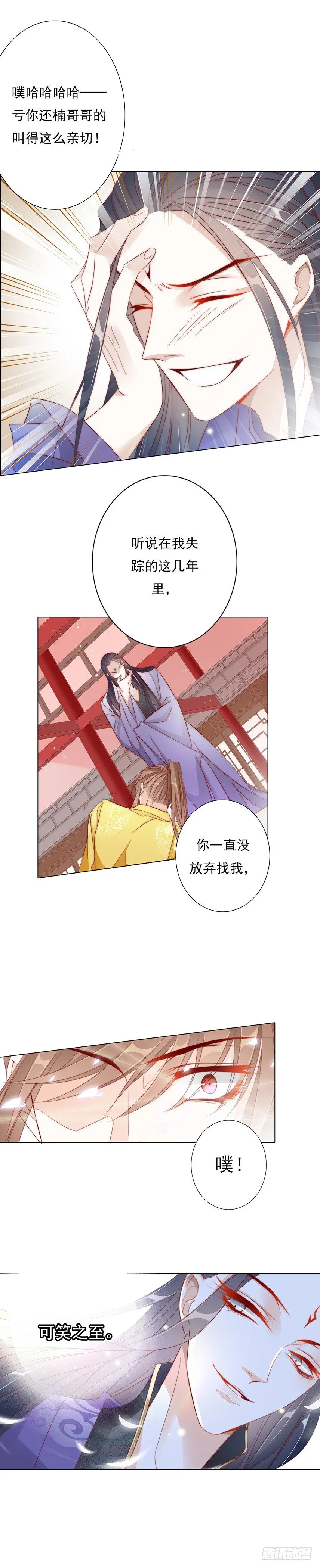 跟我合作就是解药 第17页