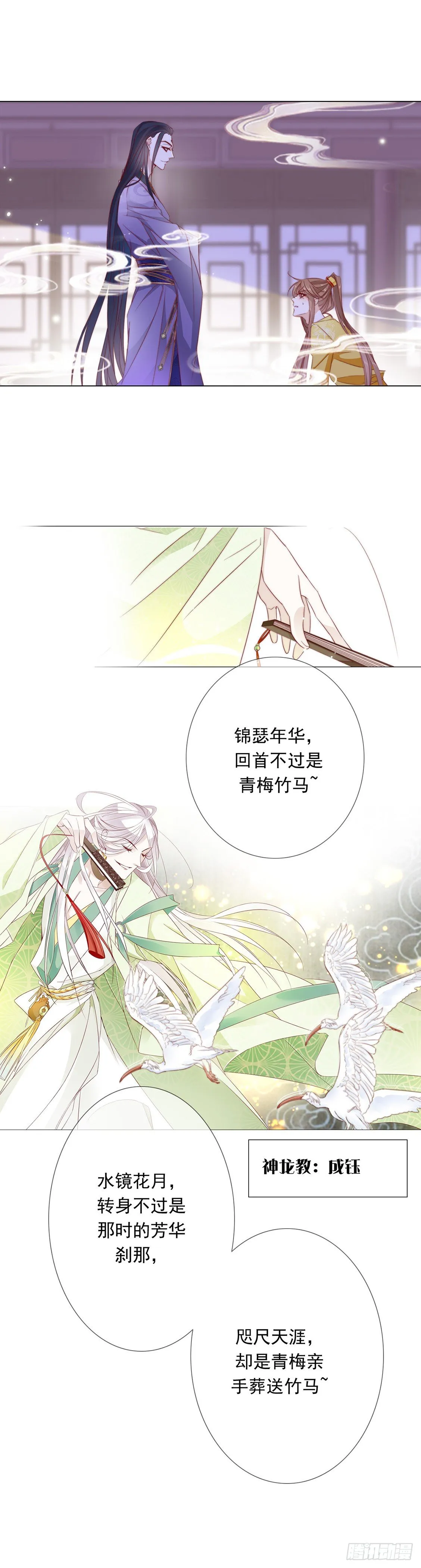 竹马与青梅 第2页