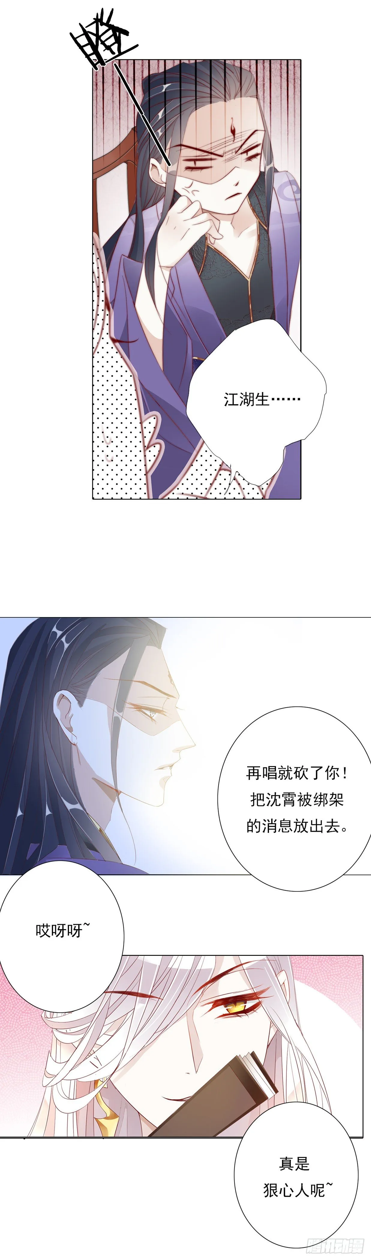 竹马与青梅 第3页