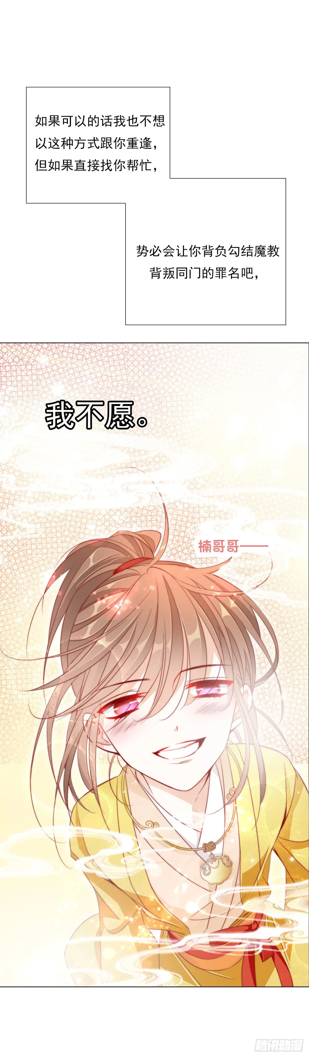 竹马与青梅 第5页