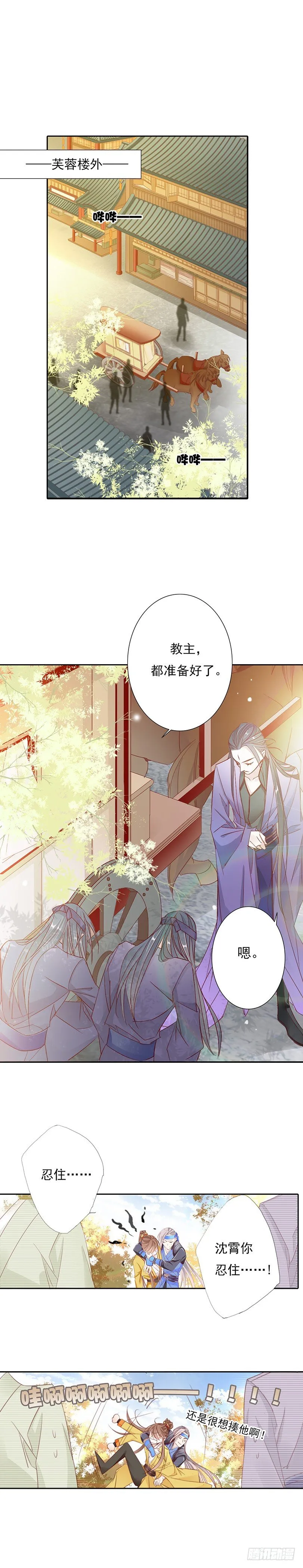 竹马与青梅 第9页