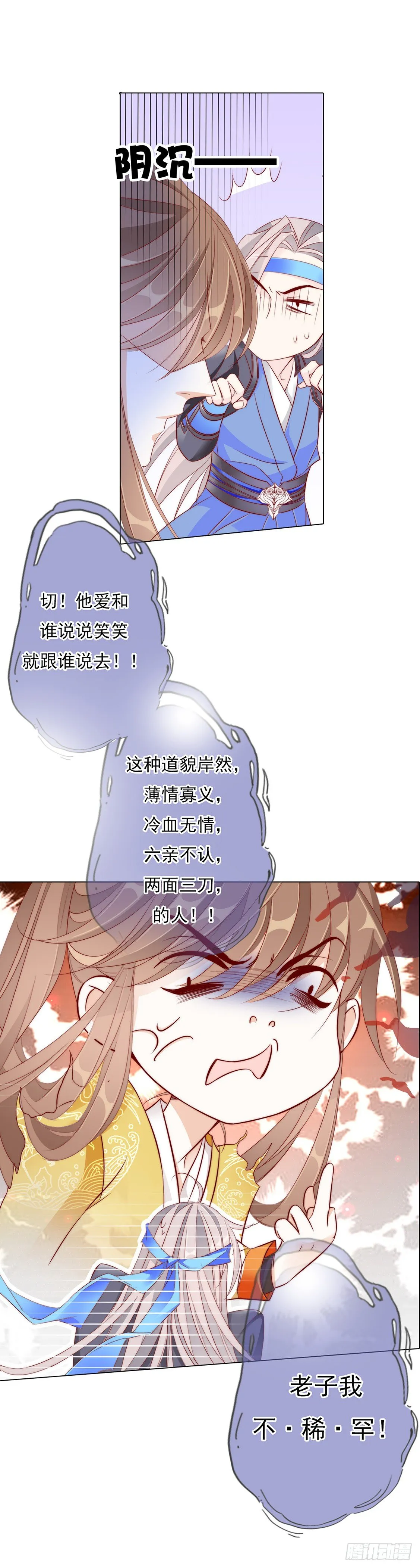 竹马与青梅 第12页