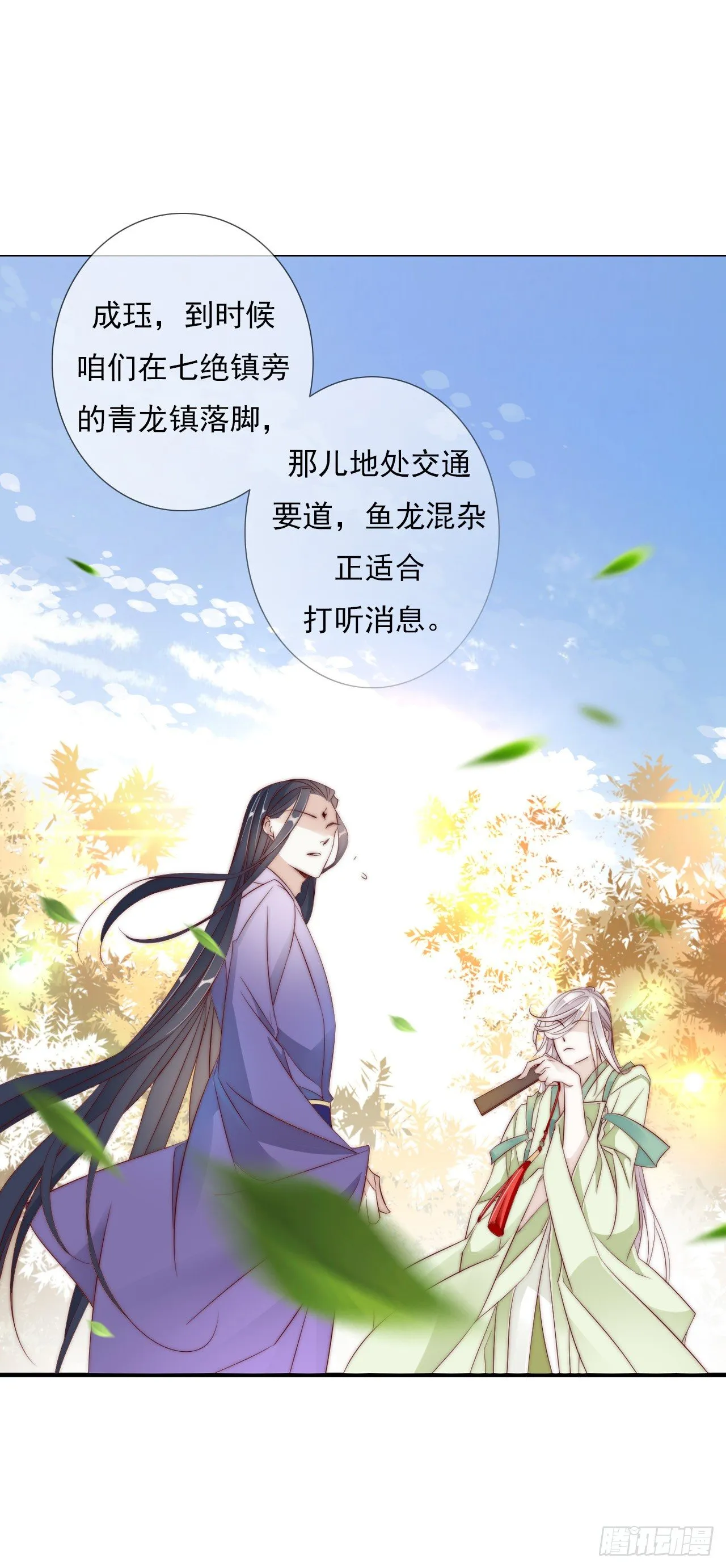 半夜背着我去哪？ 第2页