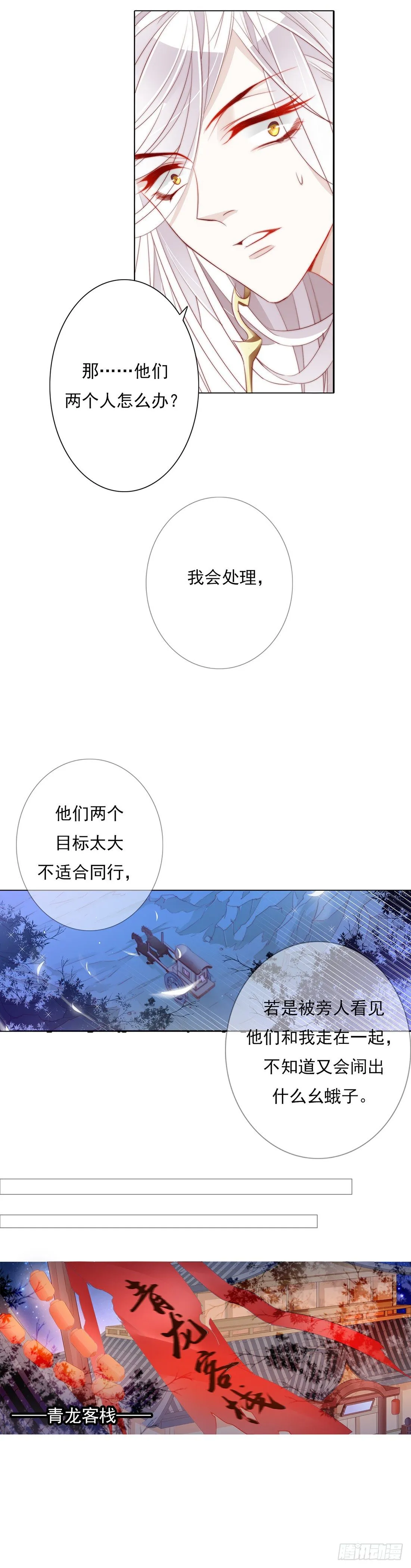 半夜背着我去哪？ 第3页
