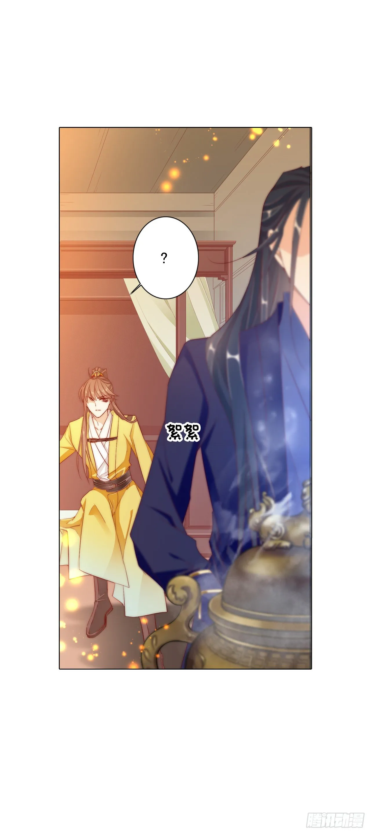 半夜背着我去哪？ 第13页