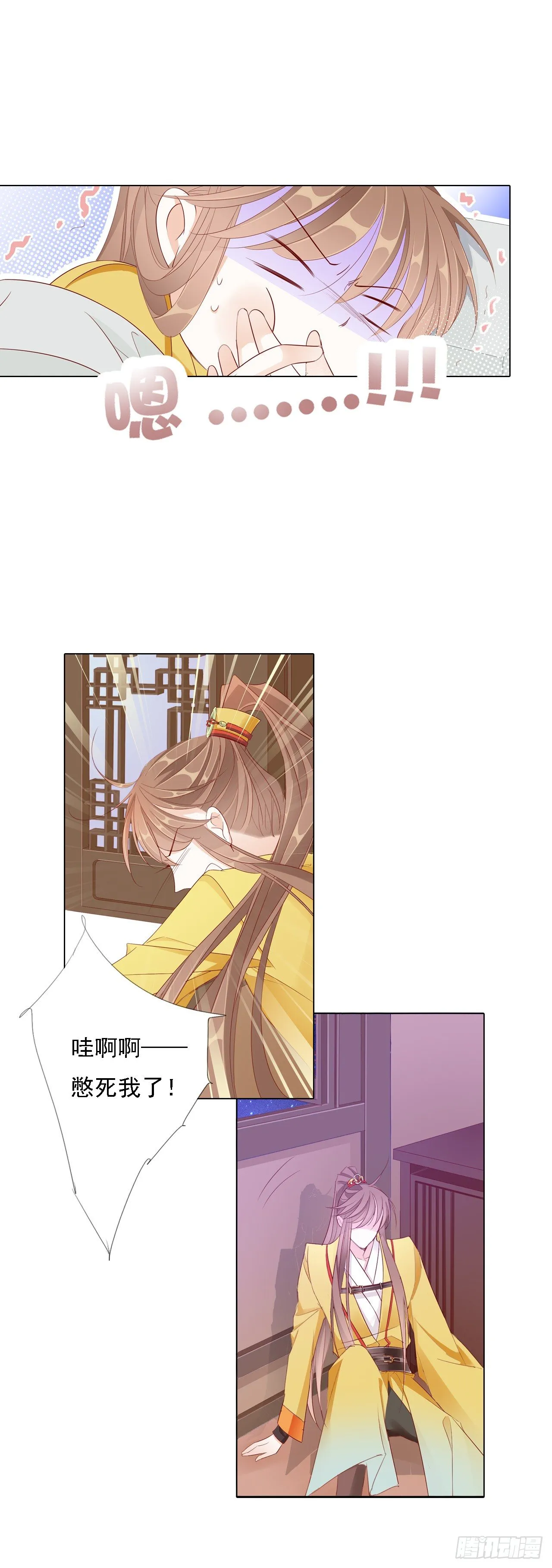 半夜背着我去哪？ 第16页