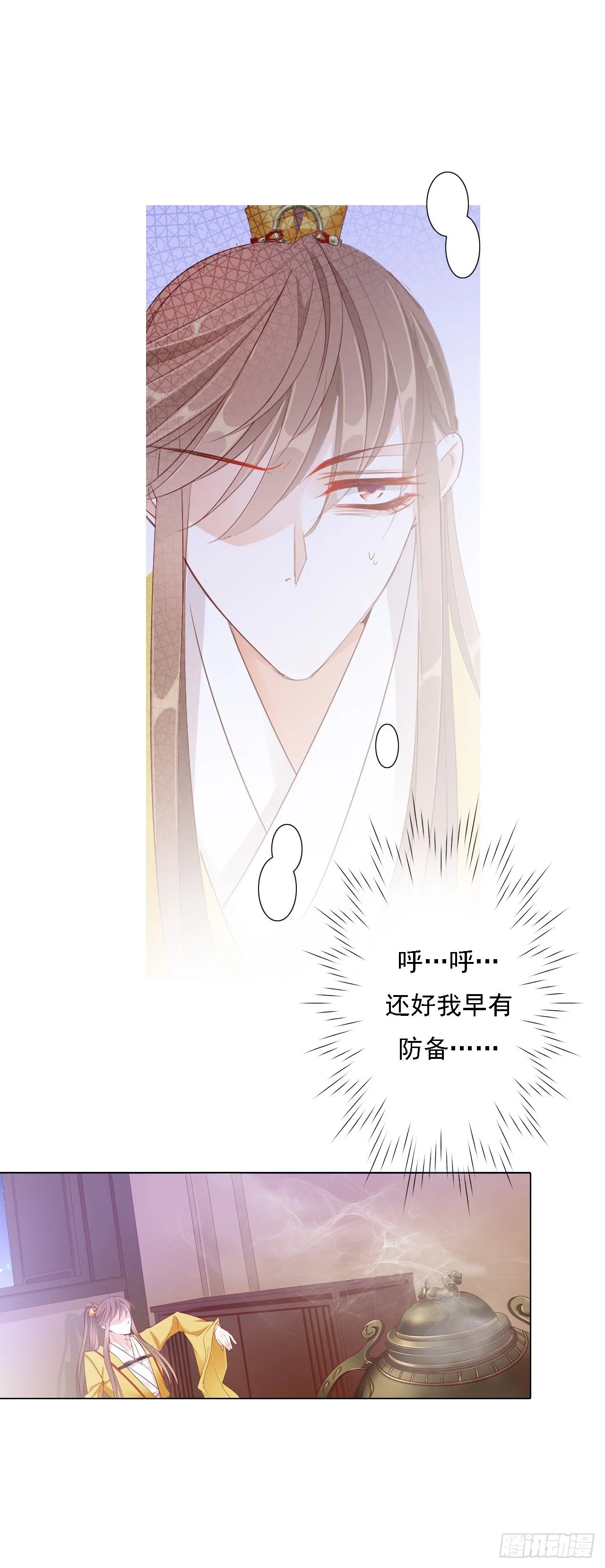 半夜背着我去哪？ 第17页