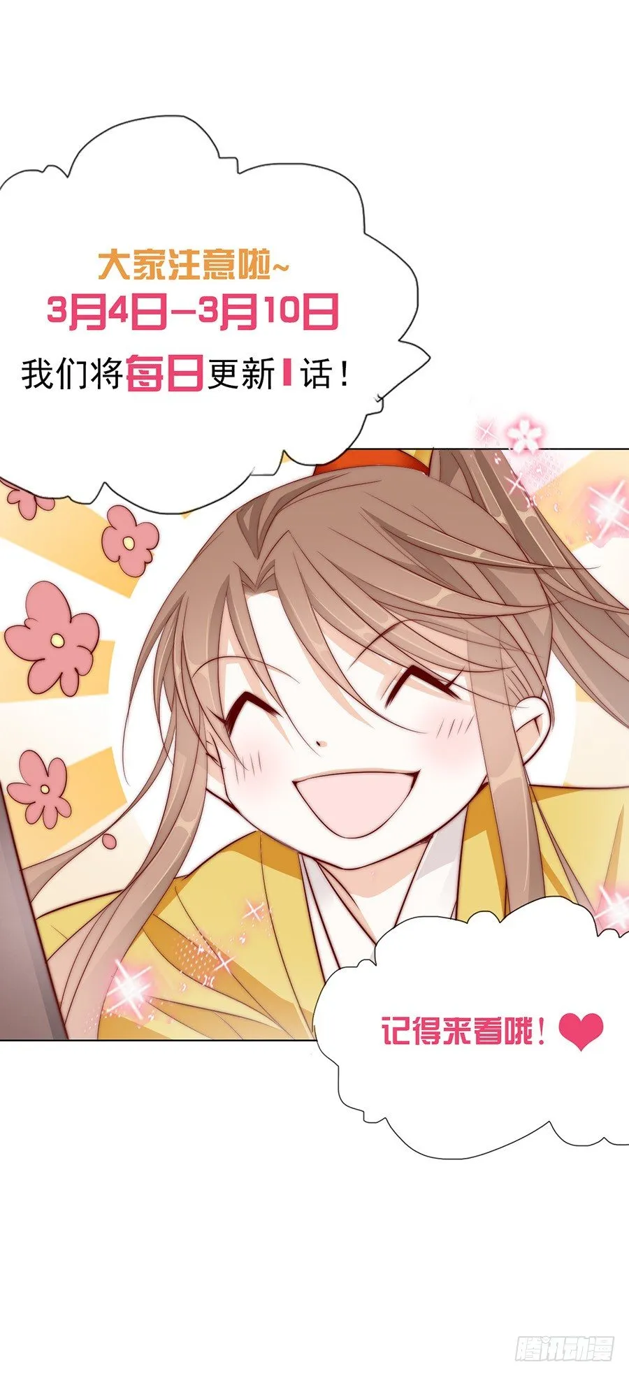 半夜背着我去哪？ 第19页