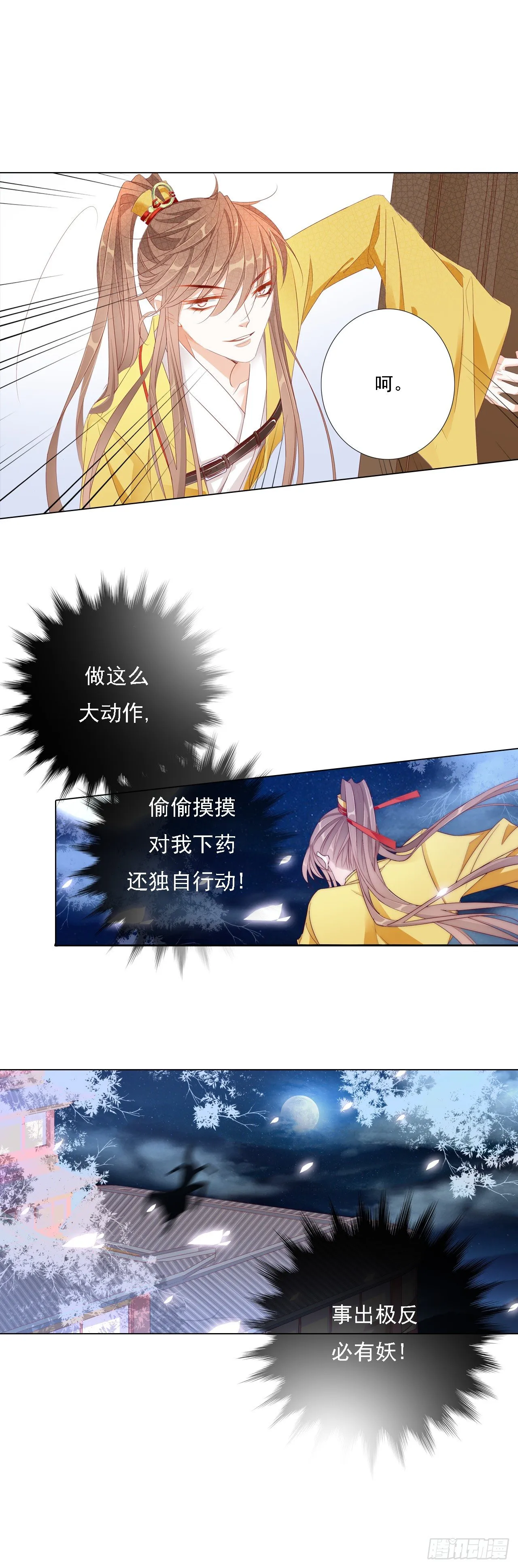 你是来索我命的吗 第1页