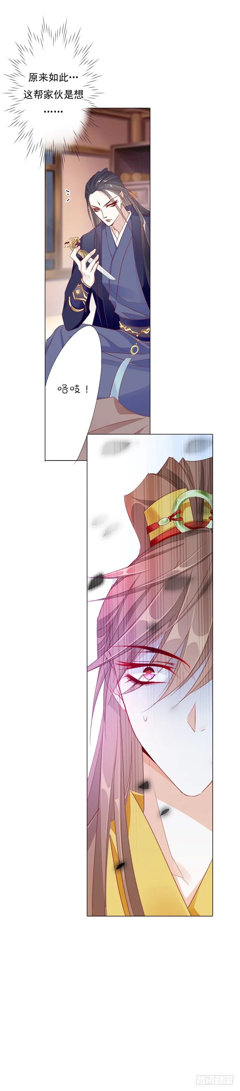 无用之人 第7页