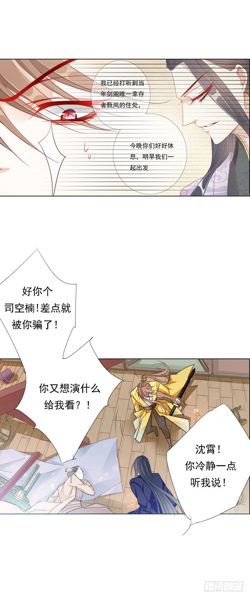 无用之人 第10页