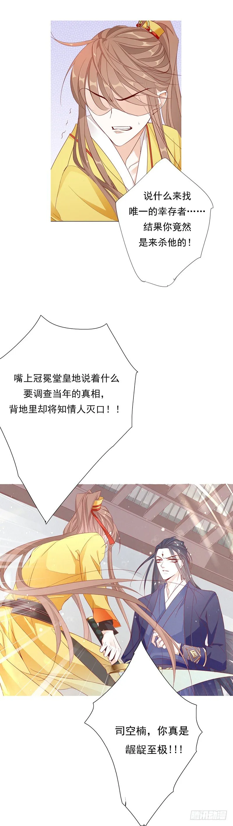 无用之人 第11页