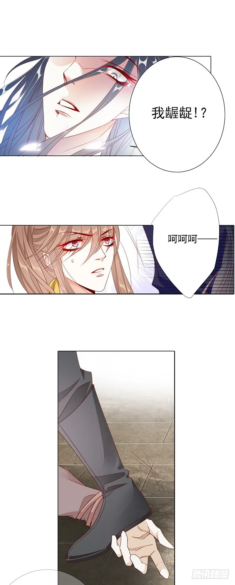 无用之人 第12页