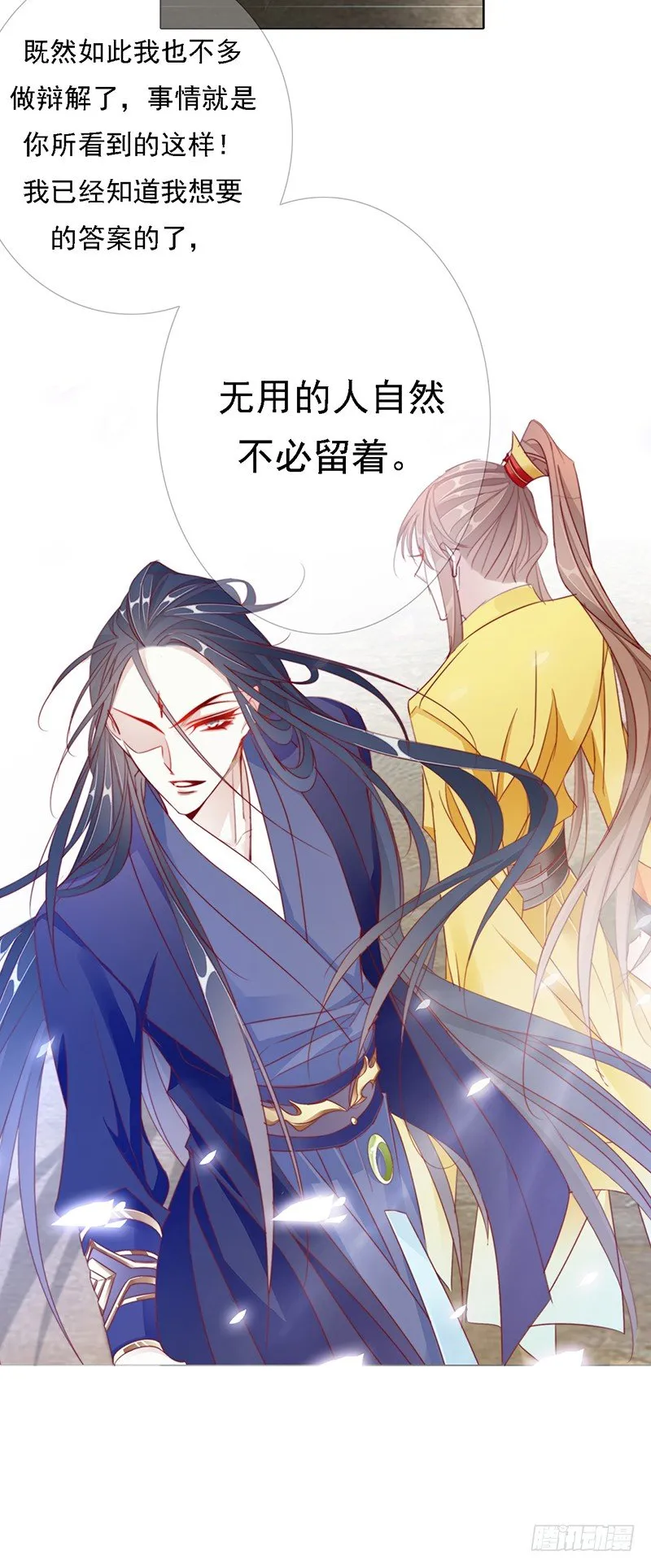 无用之人 第13页