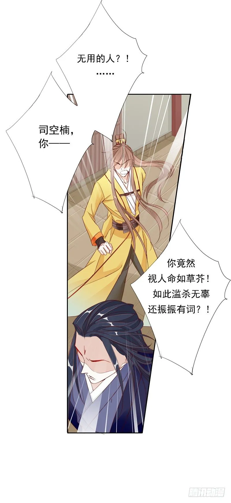 无用之人 第14页