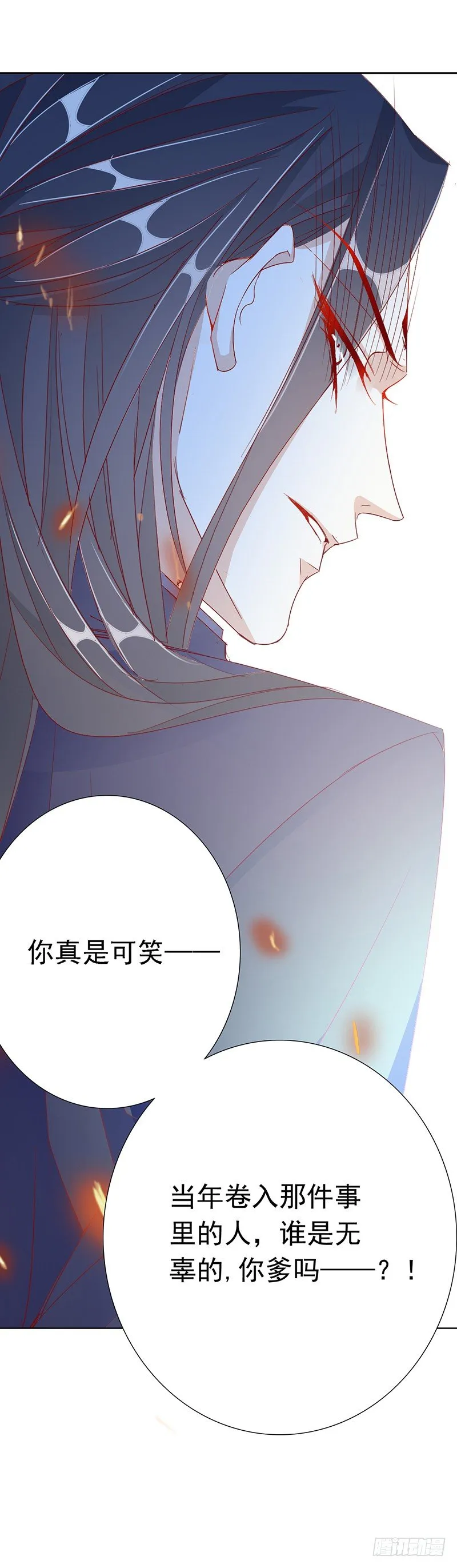 无用之人 第15页