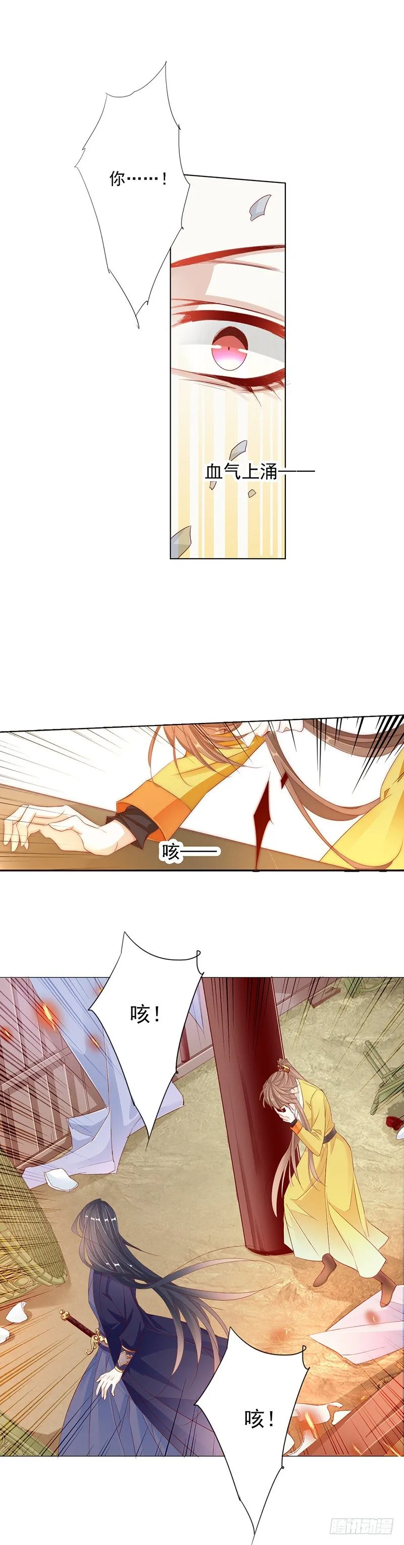 无用之人 第16页