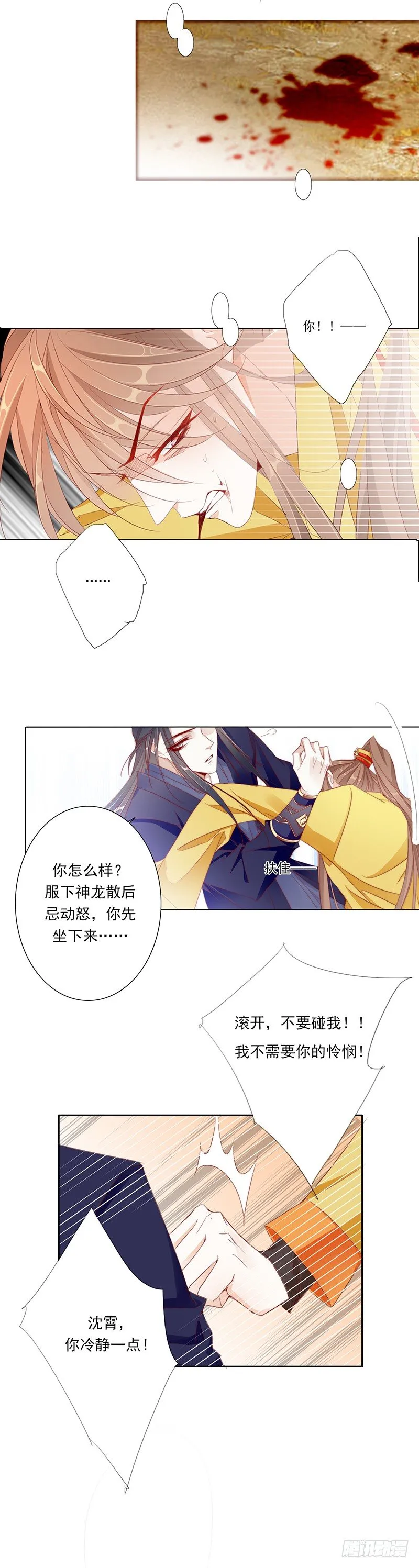 无用之人 第17页