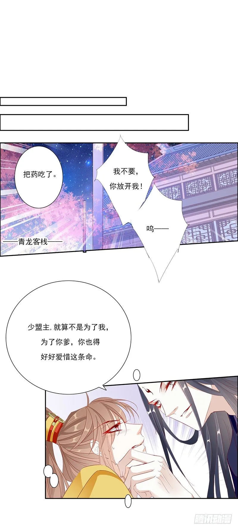 今晚你就知道了 第3页