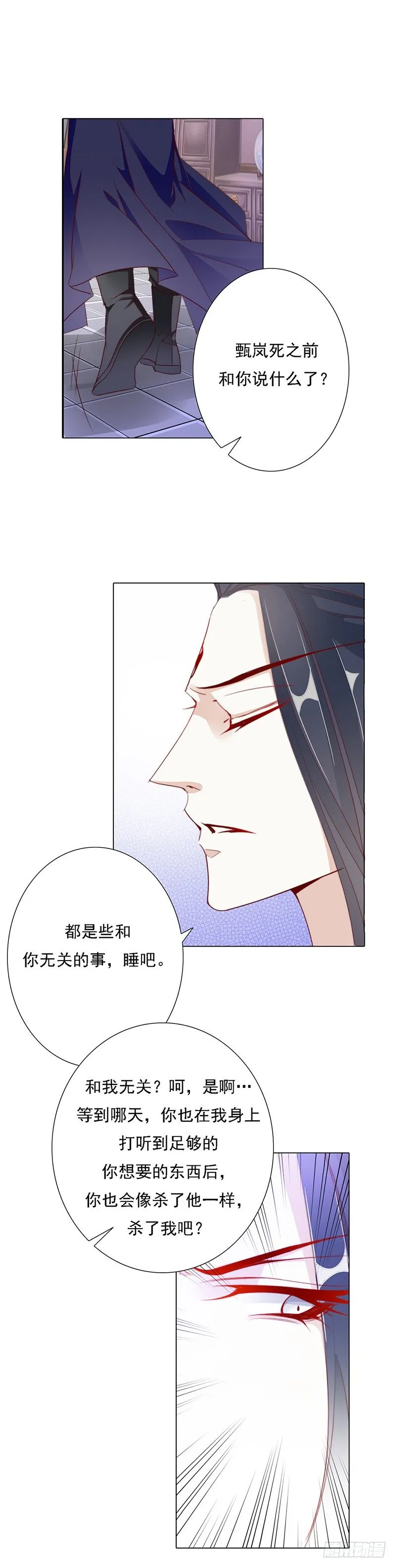 今晚你就知道了 第5页