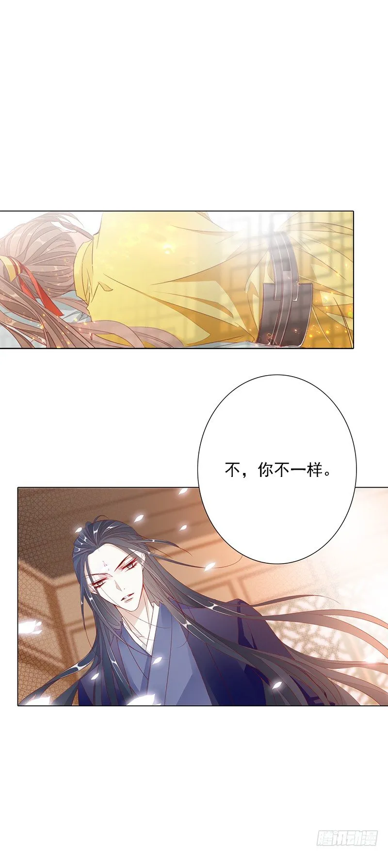 今晚你就知道了 第6页