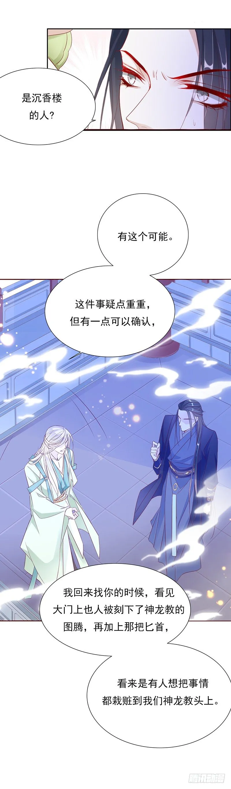今晚你就知道了 第10页