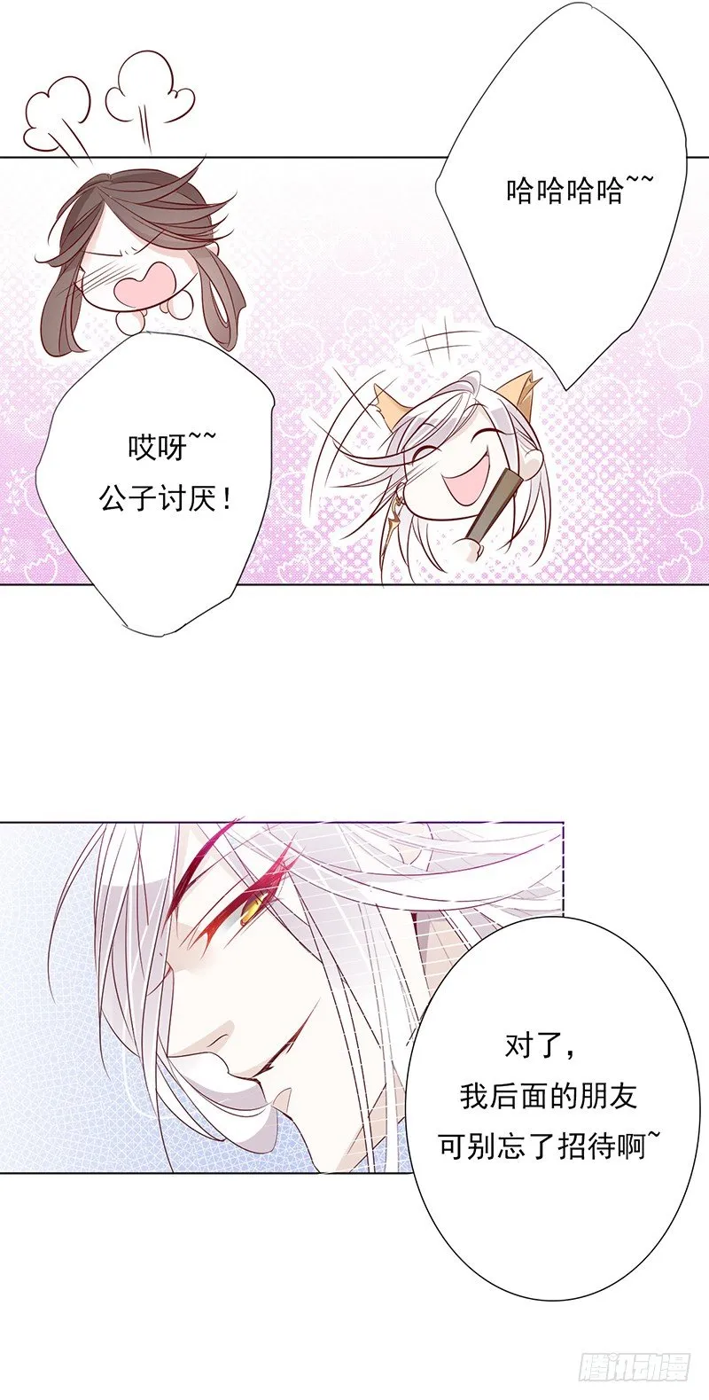 少盟主你逛青楼！！ 第5页